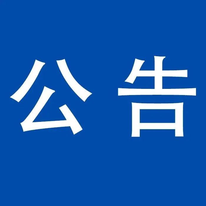 甘肃政法大学新冠肺炎疫情防控工作领导小组办公室公告（2021年第6号）