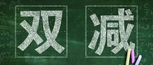 看点！航中“双减”被新华网、川观新闻关注报道