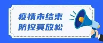 我校新冠肺炎疫情防控领导小组第16次会议召开