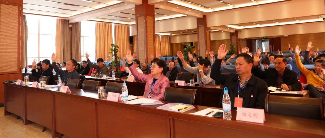 中国共产党云南机电职业技术学院代表会议胜利召开