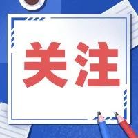 中国共产党河南省第十一次代表大会胜利闭幕