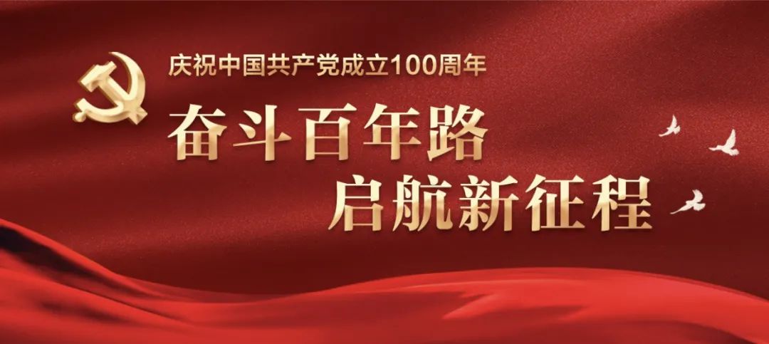 党史学习教育 | 回顾党史日历，走近百年辉煌——10月党史大事全知道