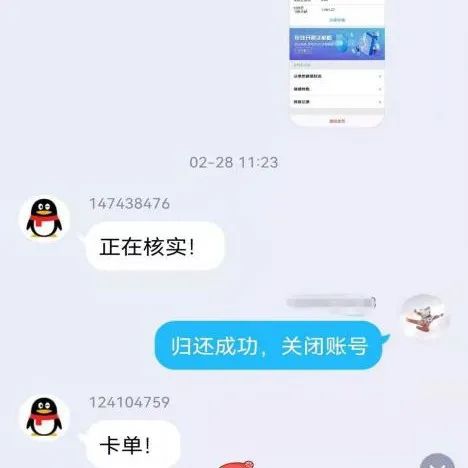 以案说诈（三）大学生要警惕这些诈骗手段！