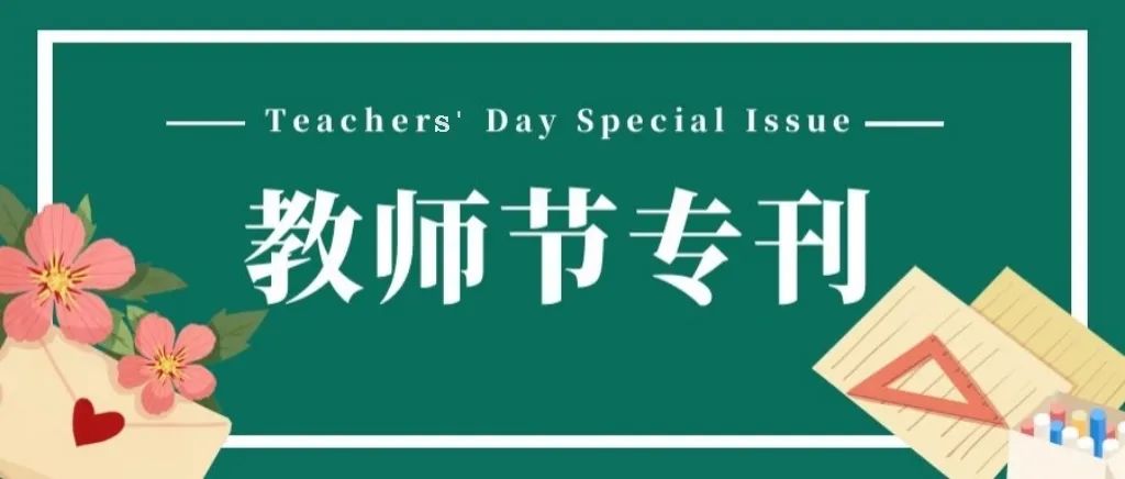 上善若水 润物无声——记文化与传播学院李广云老师