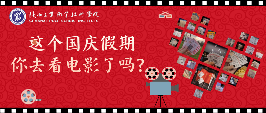 国庆专题丨晒晒你的电影票：今天，我们为什么要看《长津湖》？