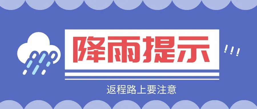 温商院拍了拍你说：“要下雨啦，别着凉！返校路上注意安全。”