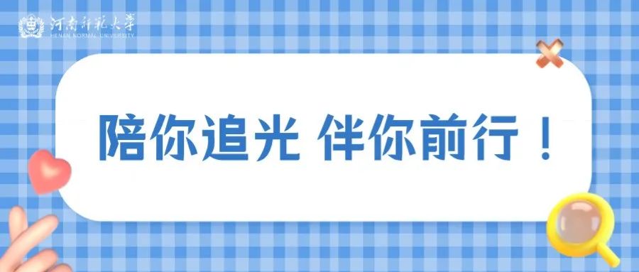 @2021级本科新生，初次见面，我是你的辅导员