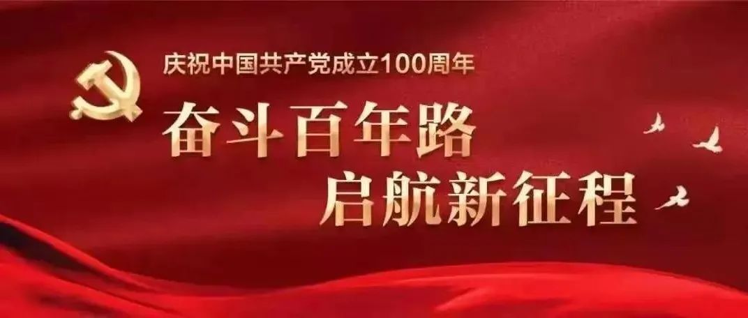 党史学习|聚焦历史上发生的党史大事（10月2月—10月6日）