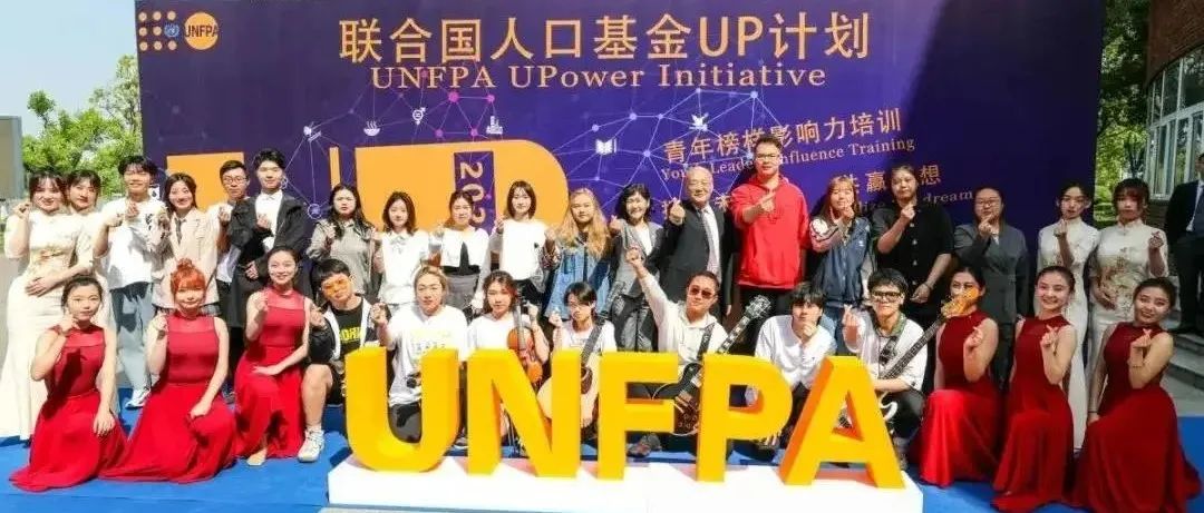 Upower限定款 ｜ 第六届青年榜样影响力校园大使没你不行！