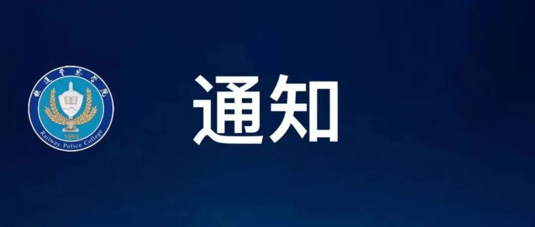 官微暖心提示！各位老朋友，10号、12号别忘了返校