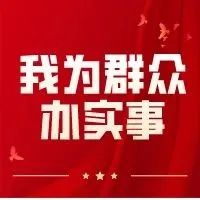 【我为群众办实事】继续教育学院完成校区围栏修建和环境清理整治工作