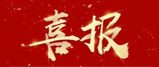 桂师荣誉||我校在&quot;四史”知识网络竞答活动中获优异成绩