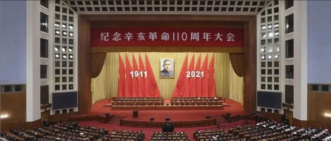 纪念辛亥革命110周年，这些论断太提气了！