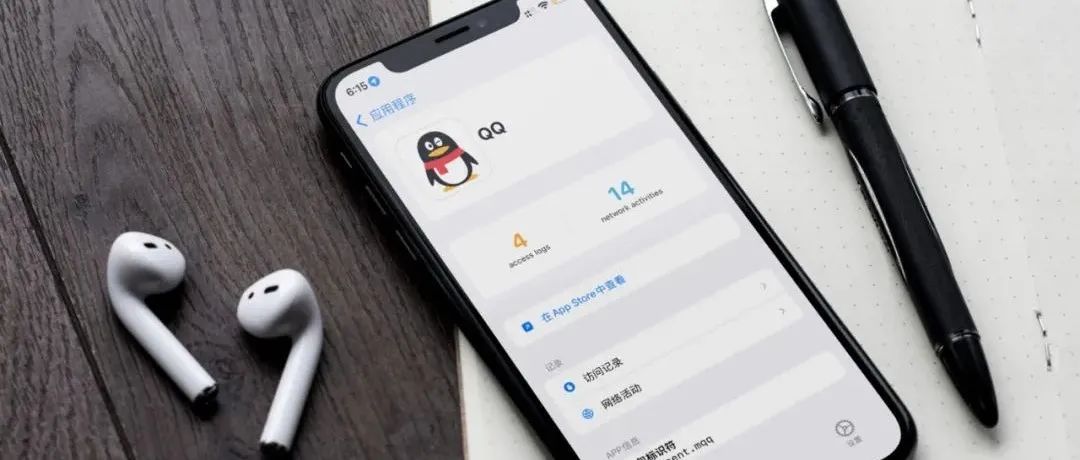 用这款软件，看一眼 App 在用户背后做了些什么