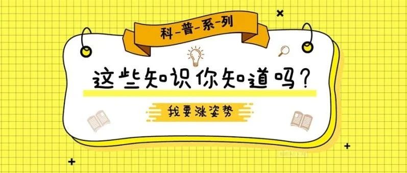 科普君小创第六弹——方便面为什么做成弯的？