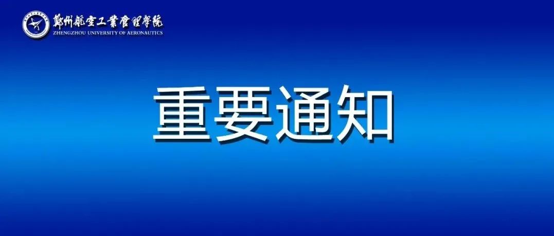 关于加强近期疫情防控工作的通知