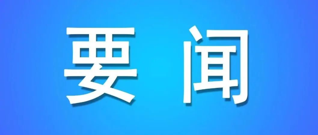 中共中央办公厅 国务院办公厅印发《粮食节约行动方案》