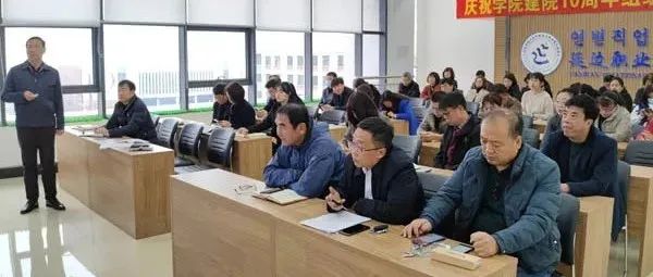 延边职业技术学院党员干部集体学习第23次全省高校党建工作会议精神