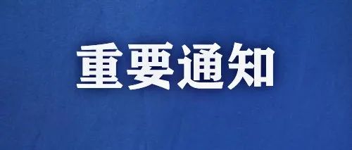 开始供暖！记住这个电话号！