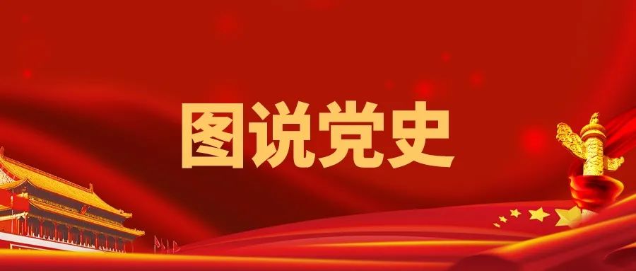 图说党史（三十四）| 方志敏与《可爱的中国》