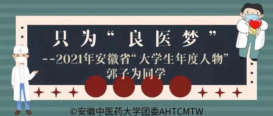 喜迎团代会、学（研）代会：点赞！为这样的优秀学生疯狂打call!