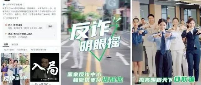 擦亮明眼，远离诈骗丨一起做“反诈明眼人”