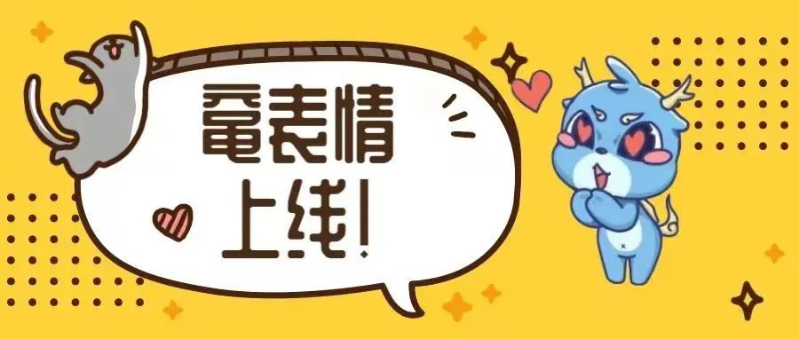 鼋表情上线！江南专属表情包等你解锁（内含文创抽奖）