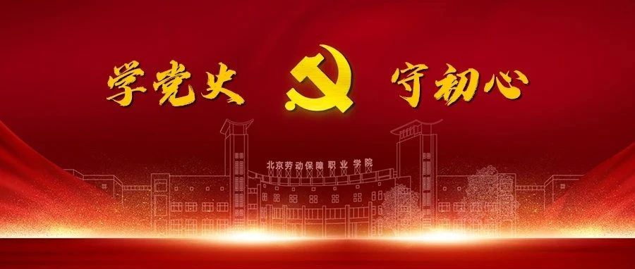 学党史 守初心 | 党史微课⑳：为中国共产党为何作出抗美援朝决策