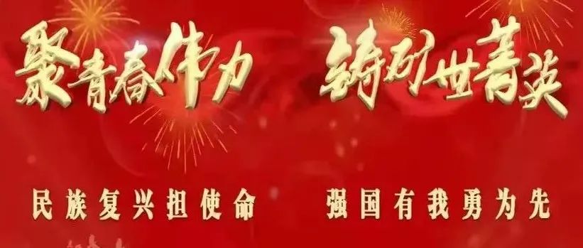 光荣榜 | 中国矿业大学（北京）2021学风建设先进集体先进个人