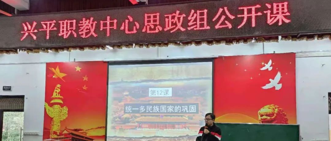 展兴职教学风采，促教师专业成长\n—兴平职教中心公开课