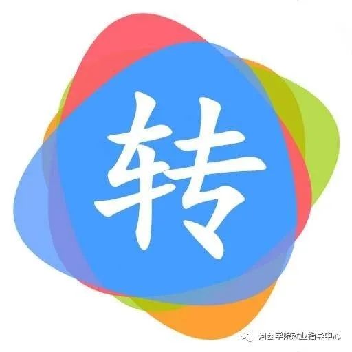 【招聘快讯】陕西省太白山云溪谷度假中心有限公司招聘简章