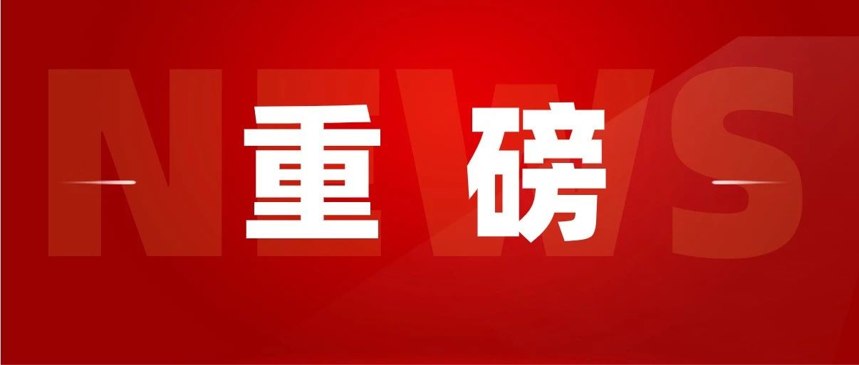 “不关心”“不上心”“不走心”“不用心”？人民日报敲警钟！