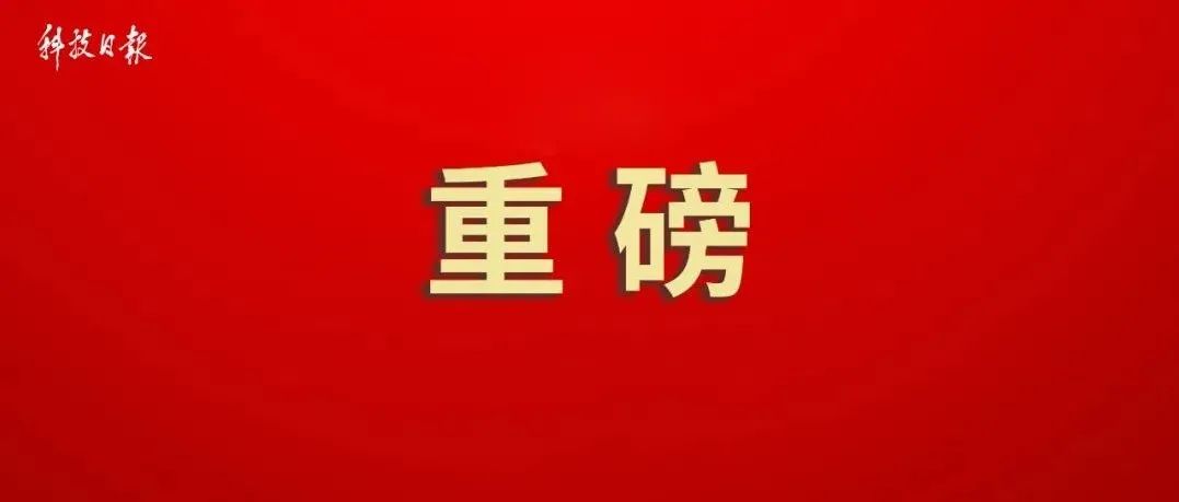 中国共产党第十九届中央委员会第六次全体会议公报