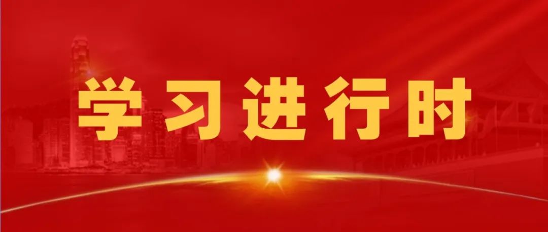 我校师生热切关注党的十九届六中全会