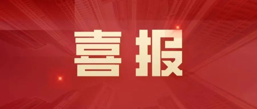 喜报！我校十个案例成功入选 湖南省“十大”育人示范案例