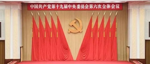 西南大学师生热议第十九届六中全会精神！