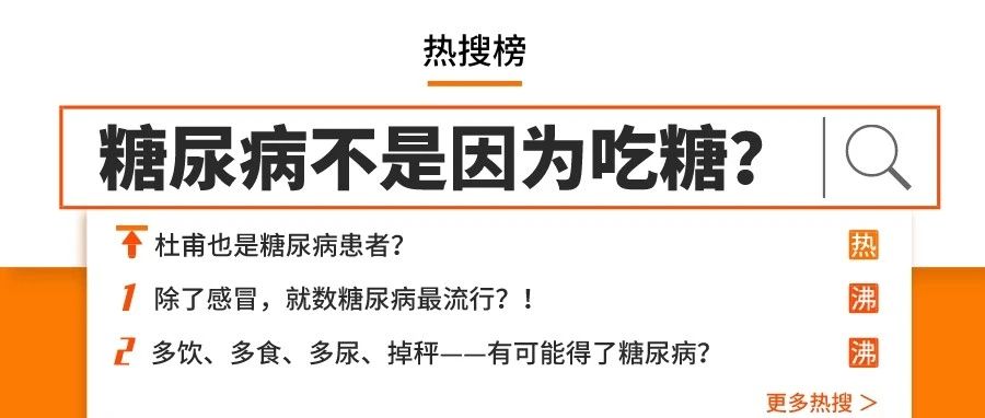 不会吧，你以为控糖就能远离糖尿病？