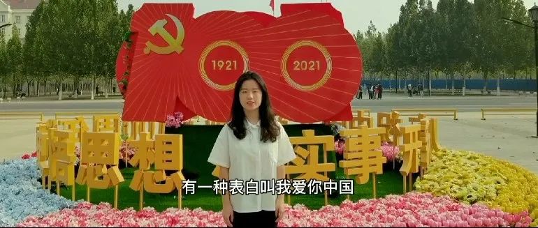 党史学习教育 || “传承红色基因 致敬建党百年”暨“我向祖国告白的100种方式”资助育人主题Vlog征集大赛圆满落幕