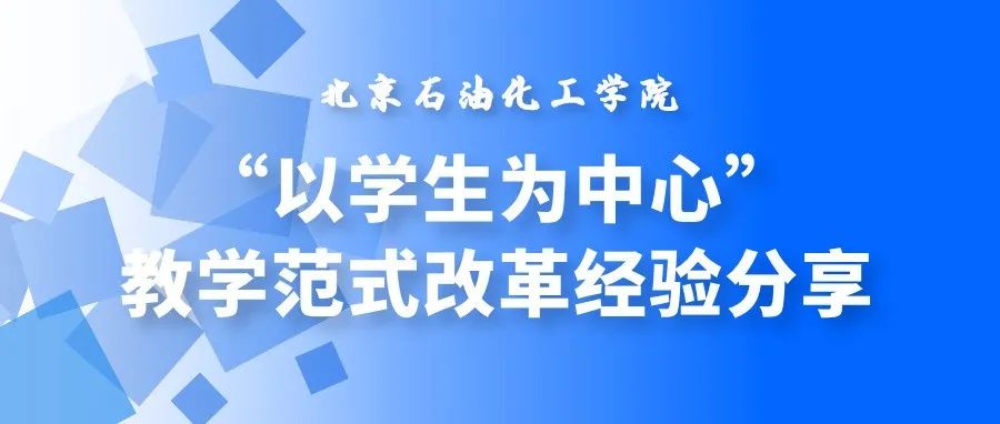 “以学生为中心”教学范式改革经验分享 | 陈若梅：《乐理基础及钢琴演奏入门》