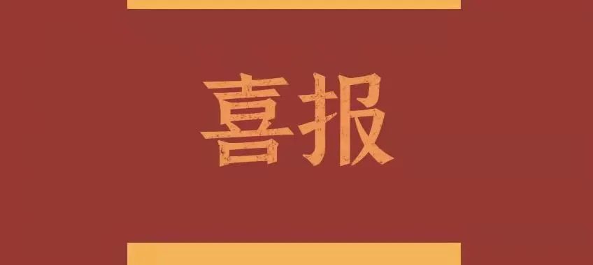 实至名归！哈尔滨广厦学院财经学子2021年“福思特杯”全国大学生审计精英挑战赛中喜获全国二等奖