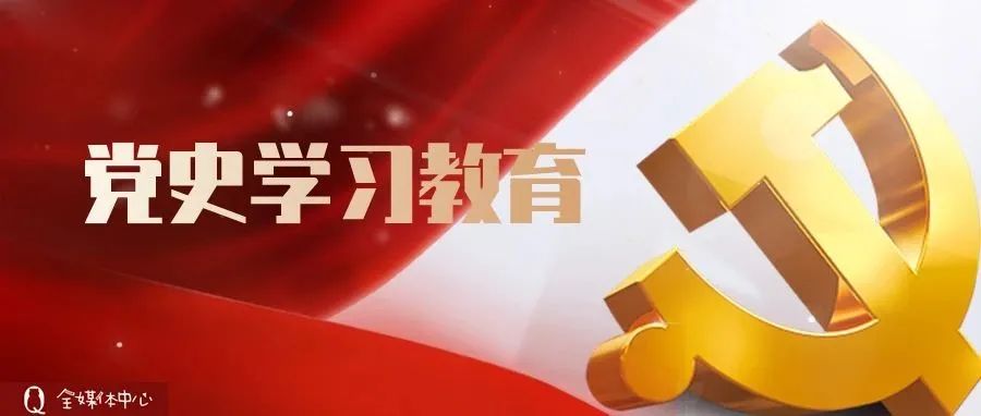 学党史 守初心 | 党史日历（11月8日-11月14日）