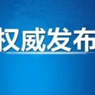 《关于推动现代职业教育高质量发展的意见》(五）