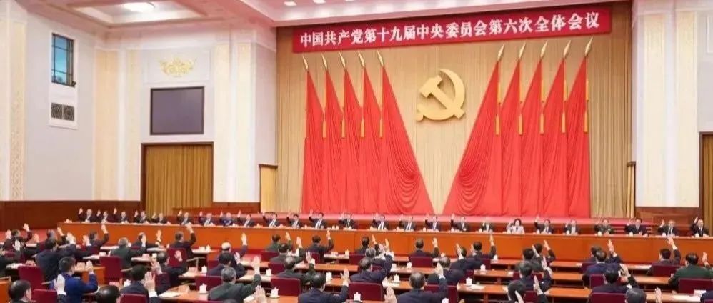 内蒙古科技大学师生热议党的十九届六中全会精神