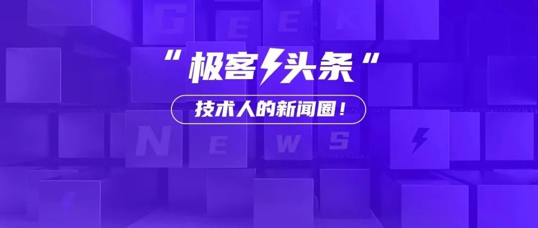 腾讯回应“接入抖音平台”；苹果因搜查员工赔偿近3000万美元；新版Win11黑屏重新改回蓝屏 | 极客头条