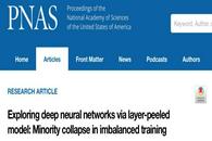 探秘深层神经网络对称结构，宾大提出层间剥离分析模型，登《美国国家科学院院刊》
