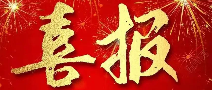 喜报——热烈祝贺杨滢、潘强、冯冉等三位教师获得“教学新秀”荣誉称号