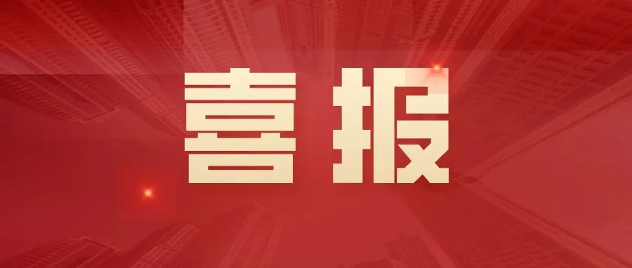 喜报 | 我校学子在2021年高教社杯再创佳绩