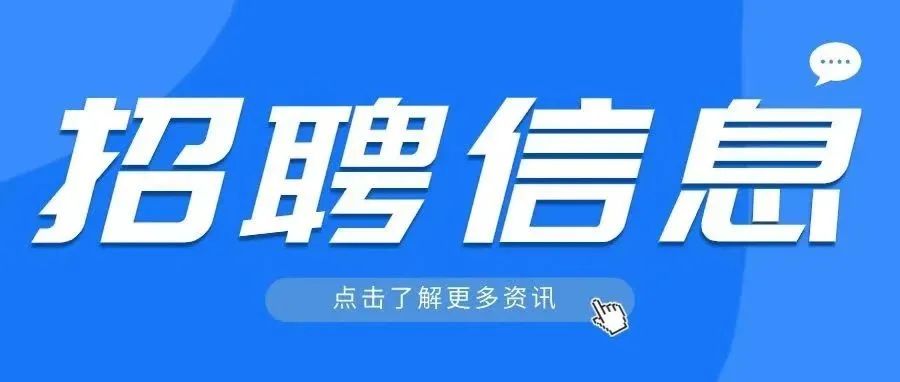 岳阳市中心医院2022年人员招聘公告