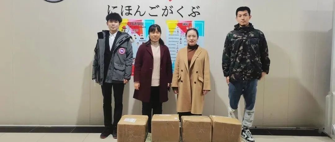 ​青年当仁，志气永成——河外日语学院两名同学向学校捐赠图书600册