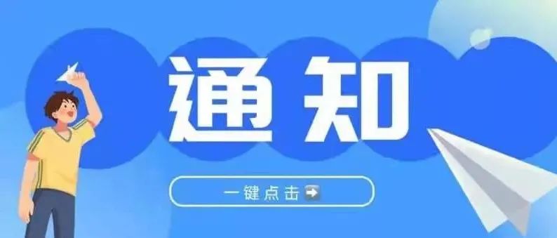 山东财经大学燕山学院关于开展线上招聘宣讲活动的通知